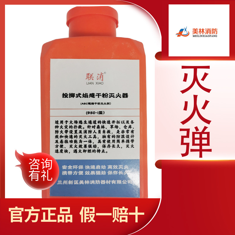 950-I Forest fire extinguishin – Fire Extinguisher Small recenzja i cena