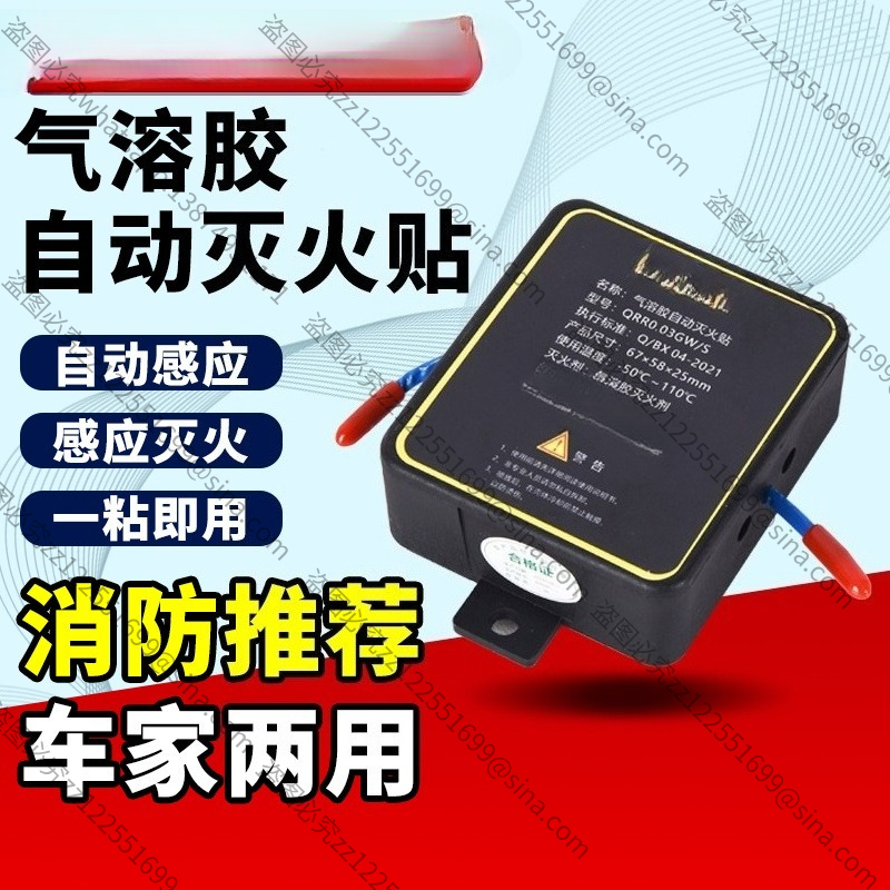 Small Handheld Particulate Aut – Fire Extinguisher Small recenzja i cena