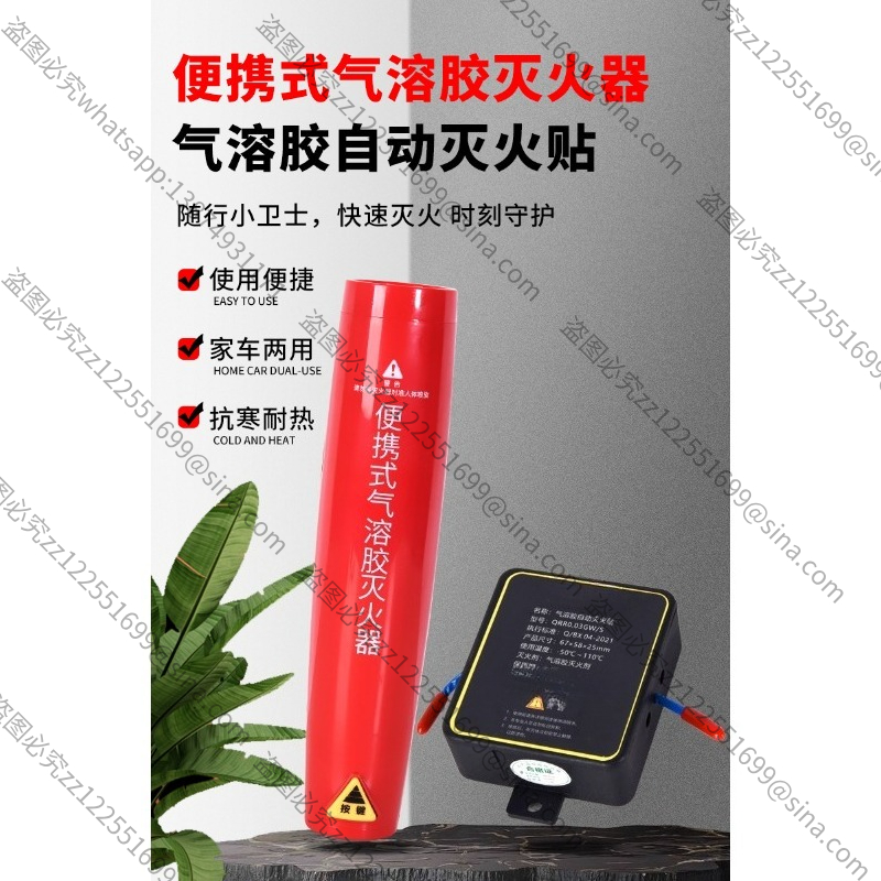 Small Handheld Particulate Aut – Fire Extinguisher Small recenzja i cena
