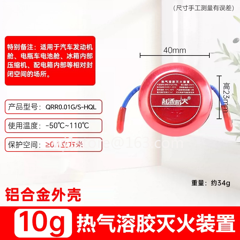 2026best-sellerMini 10/20/30g  – Fire Extinguisher Small recenzja i cena