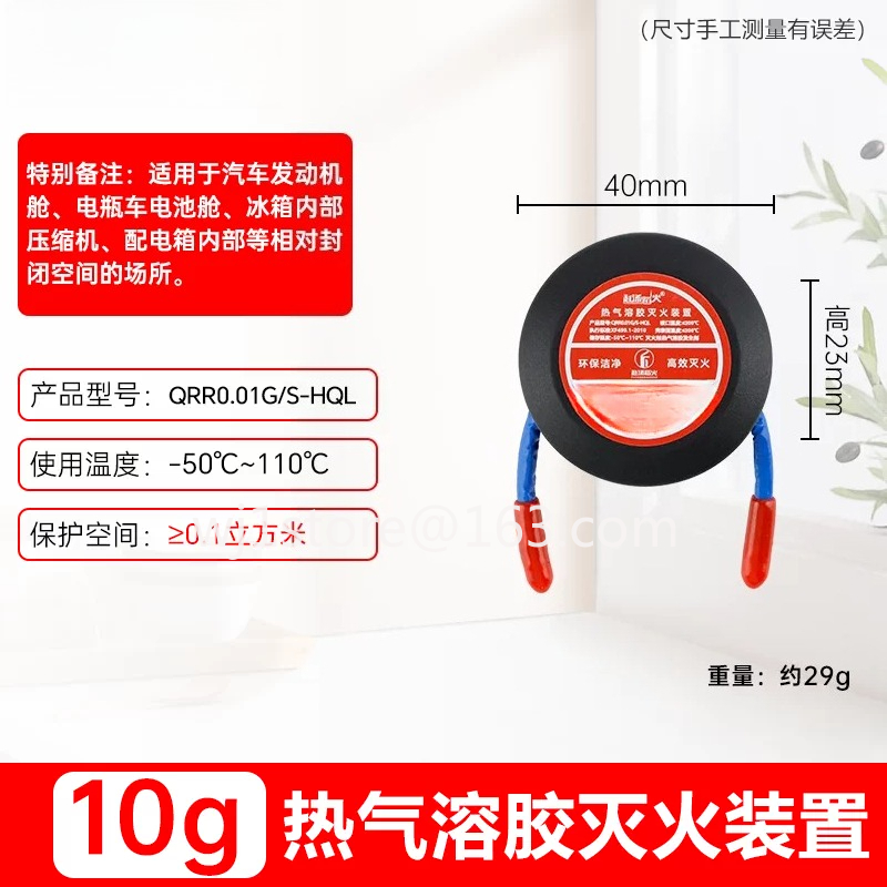 2026best-sellerMini 10/20/30g  – Fire Extinguisher Small recenzja i cena
